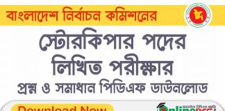 Bangladesh Election Commission as Storekeeper Written Exam Question and Solution 2019