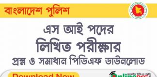 Bangladesh Police SI  Written Exam Question and Solution 2018