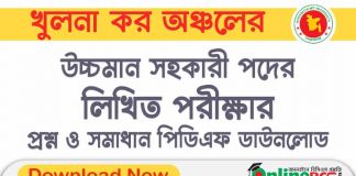 Khulna Tax Zone is a high quality assistant position Written Exam Question and Solution 2019